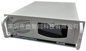 深圳市鑫智超科技工控电脑产品全览